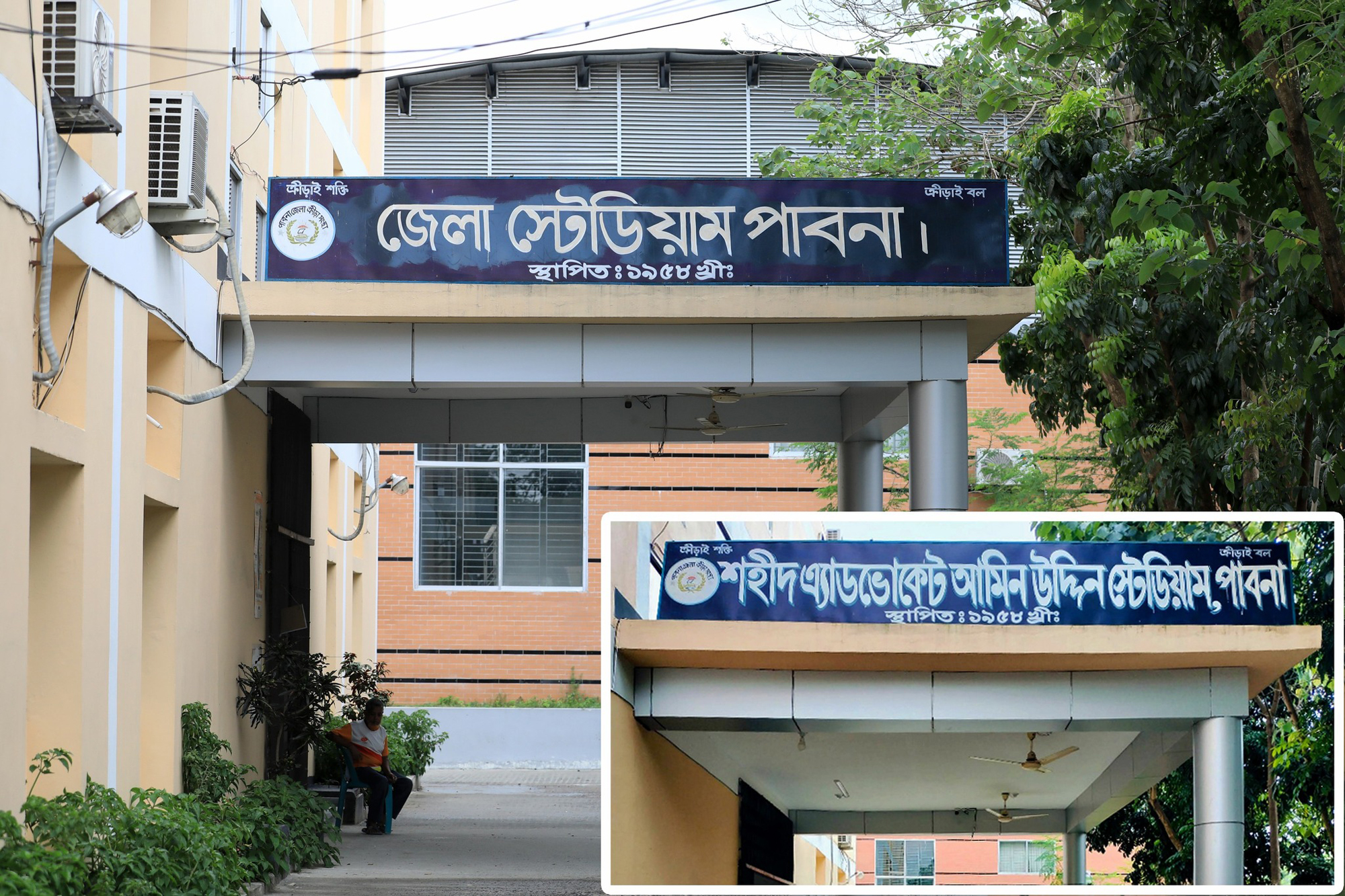 Pabna Jela Stadiam Pic-03.jpg
